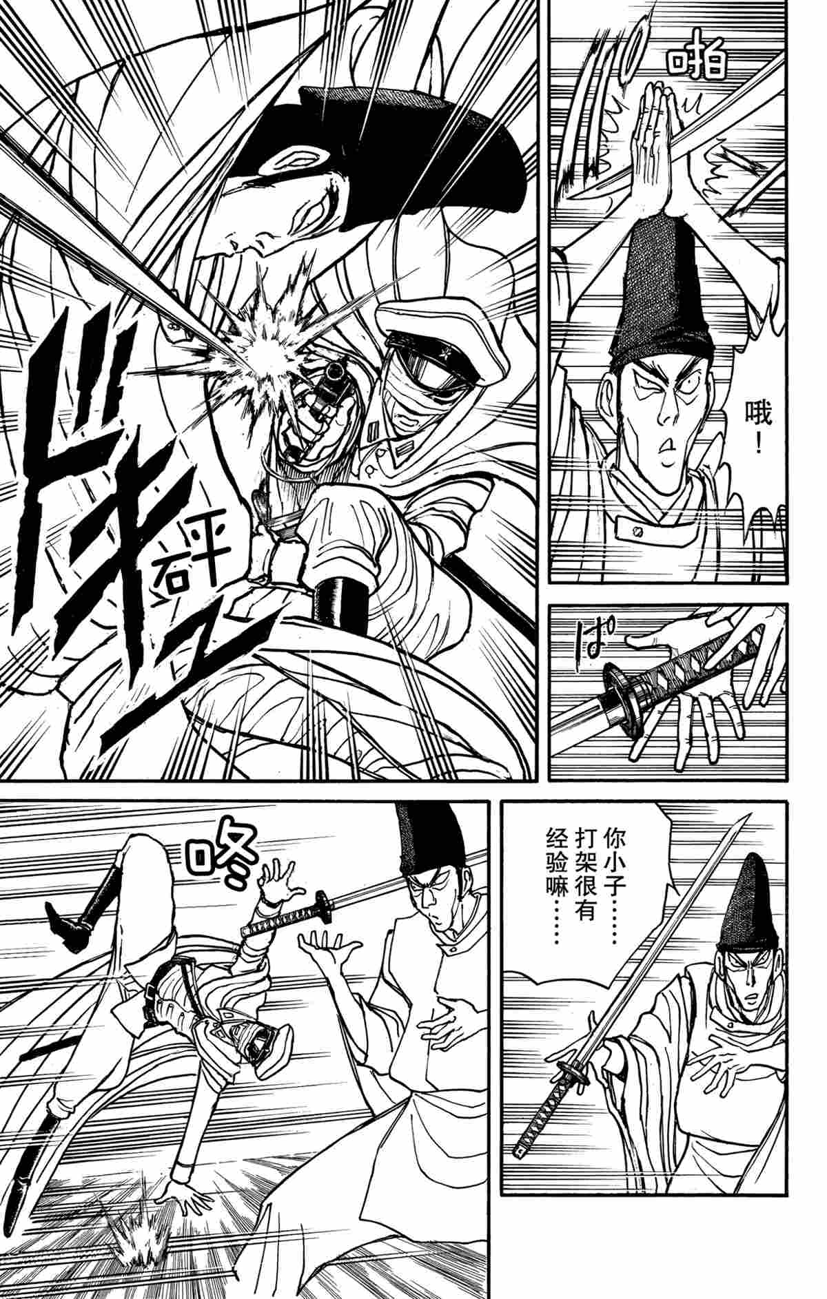 《破坏死亡亭》漫画最新章节第141话 试看版免费下拉式在线观看章节第【11】张图片