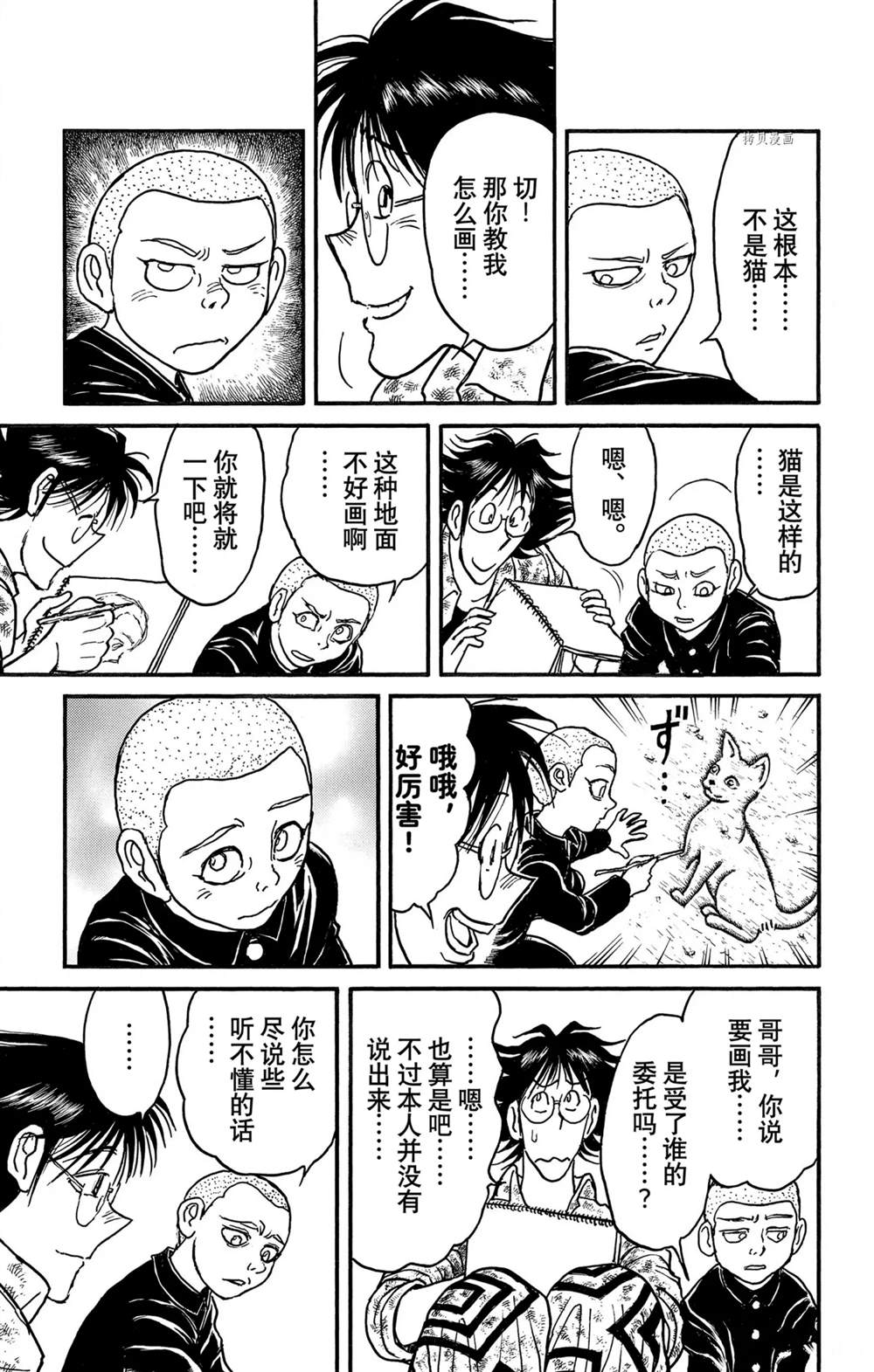 《破坏死亡亭》漫画最新章节第250话免费下拉式在线观看章节第【9】张图片