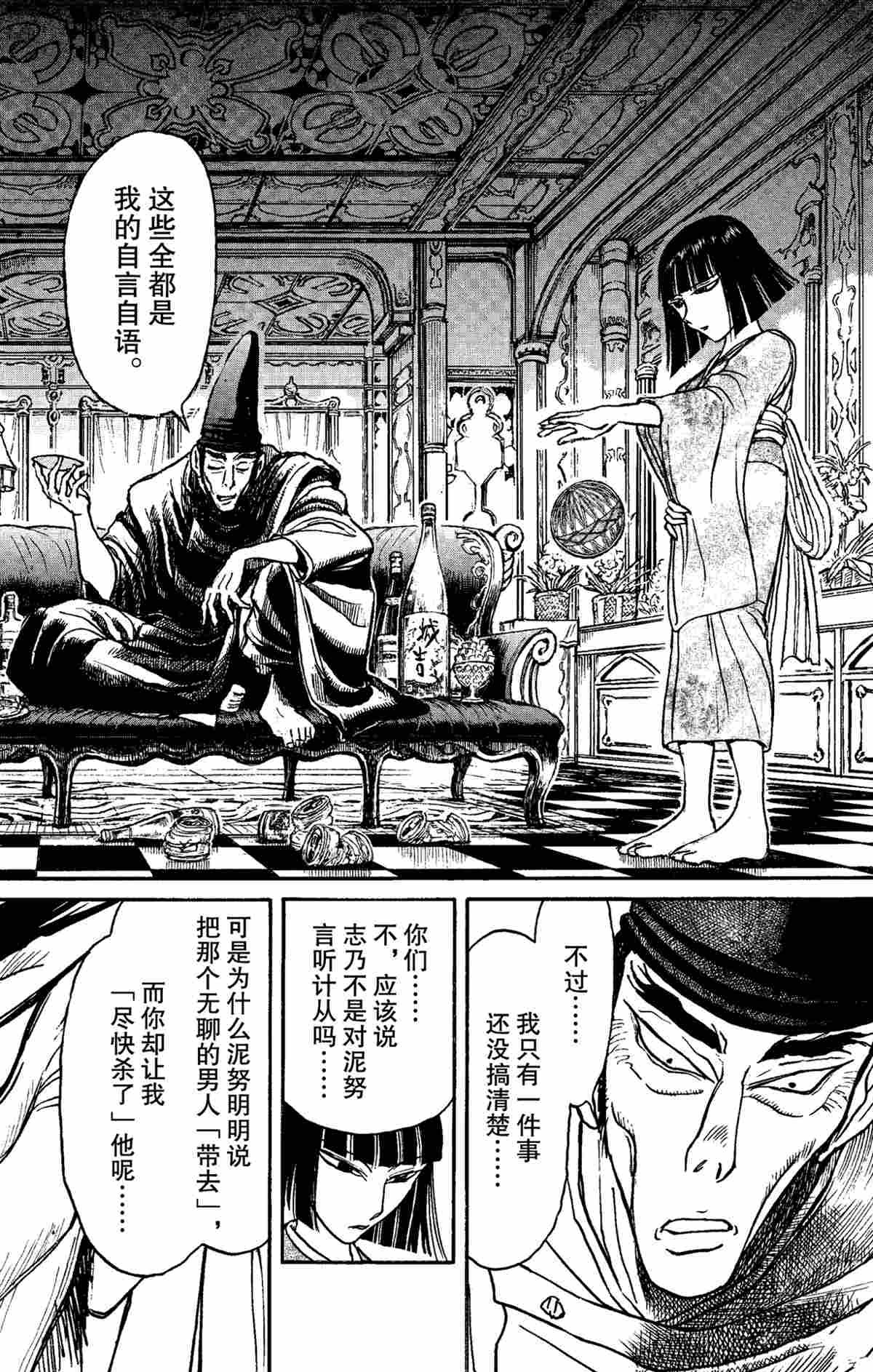 《破坏死亡亭》漫画最新章节第154话 试看版免费下拉式在线观看章节第【16】张图片