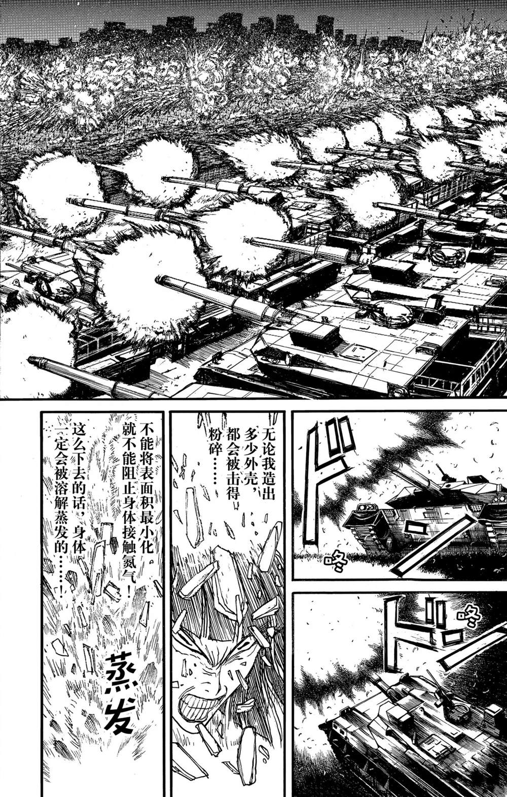 《破坏死亡亭》漫画最新章节第244话 试看免费下拉式在线观看章节第【2】张图片