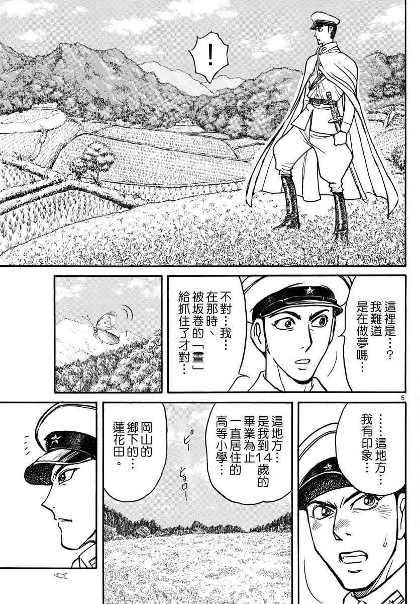 《破坏死亡亭》漫画最新章节第69话免费下拉式在线观看章节第【5】张图片