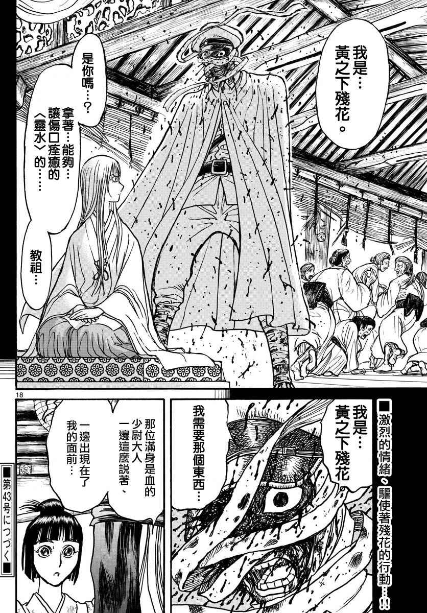 《破坏死亡亭》漫画最新章节第70话免费下拉式在线观看章节第【17】张图片