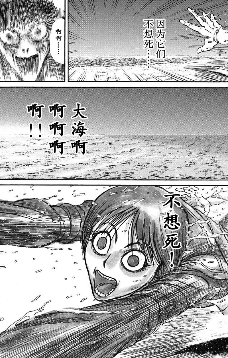 《破坏死亡亭》漫画最新章节第249话免费下拉式在线观看章节第【11】张图片