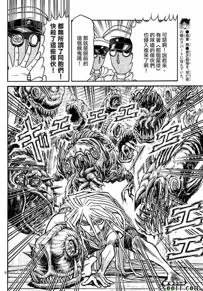 《破坏死亡亭》漫画最新章节第84话免费下拉式在线观看章节第【6】张图片