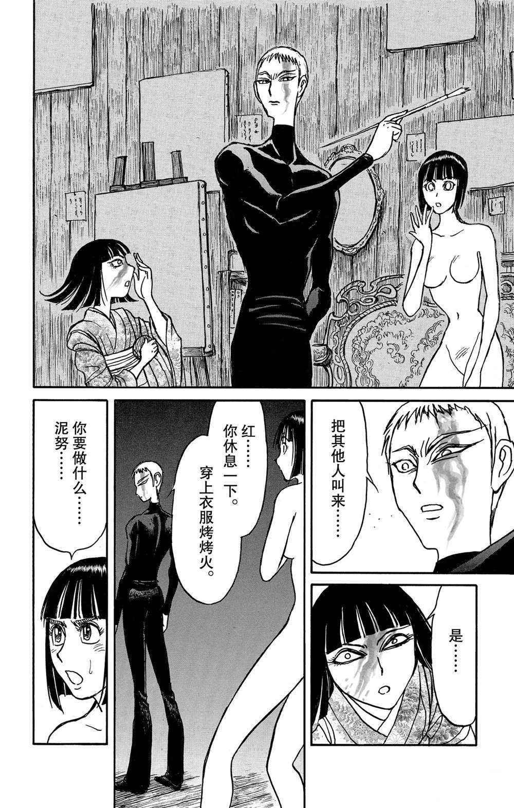 《破坏死亡亭》漫画最新章节第137话 不容摧毁免费下拉式在线观看章节第【14】张图片