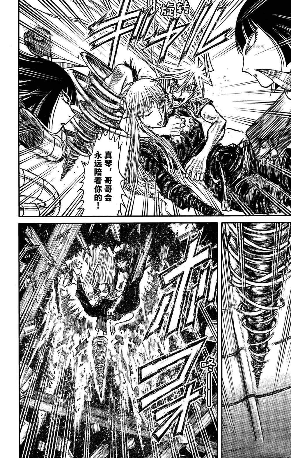 《破坏死亡亭》漫画最新章节第232话 试看版免费下拉式在线观看章节第【12】张图片