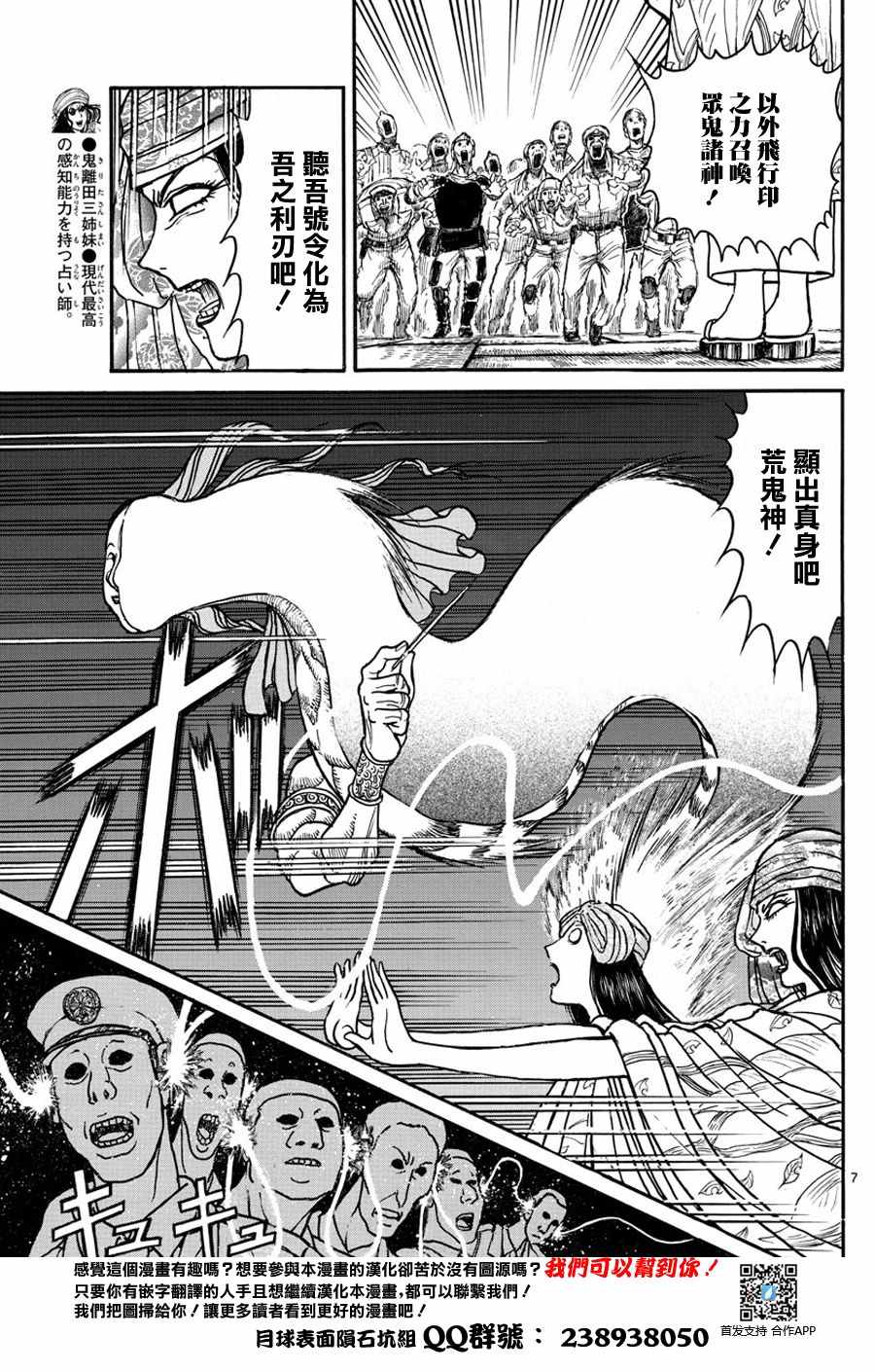 《破坏死亡亭》漫画最新章节第45话免费下拉式在线观看章节第【6】张图片