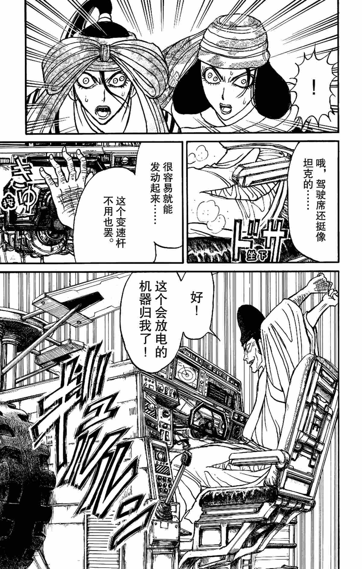 《破坏死亡亭》漫画最新章节第162话 试看版免费下拉式在线观看章节第【3】张图片