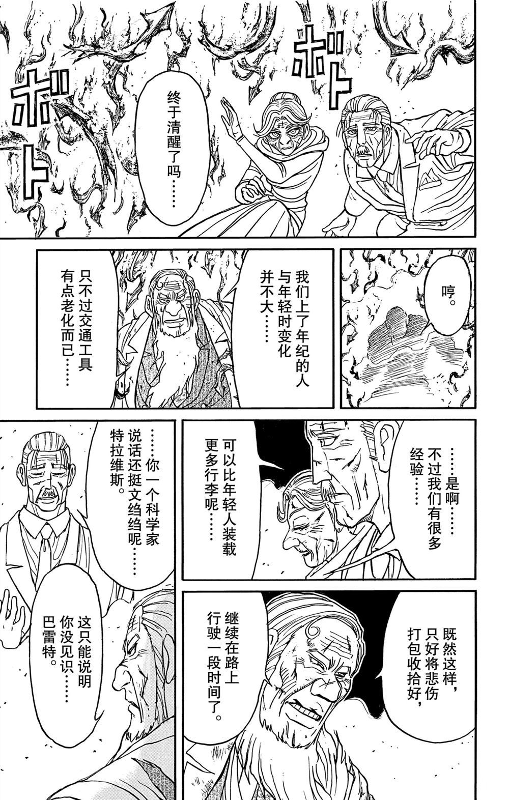 《破坏死亡亭》漫画最新章节第182话 试看版免费下拉式在线观看章节第【1】张图片