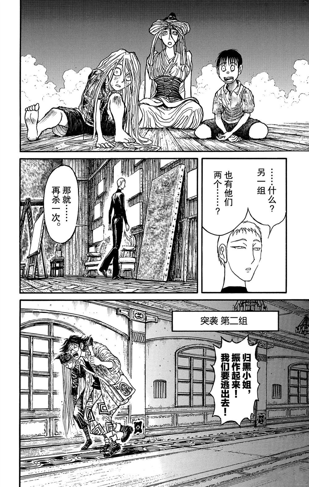 《破坏死亡亭》漫画最新章节第184话 试看版免费下拉式在线观看章节第【18】张图片