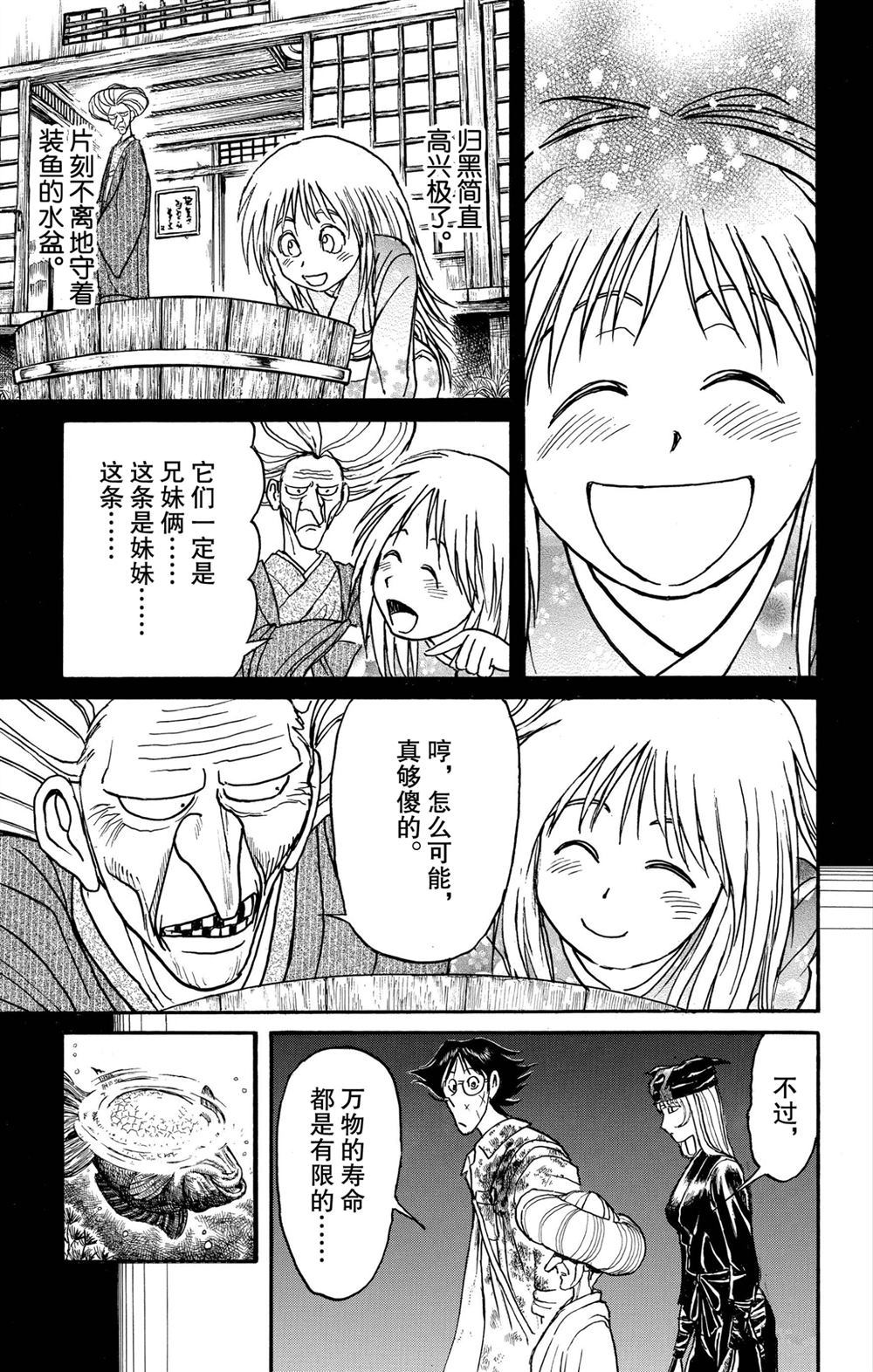 《破坏死亡亭》漫画最新章节第189话 试看版免费下拉式在线观看章节第【8】张图片