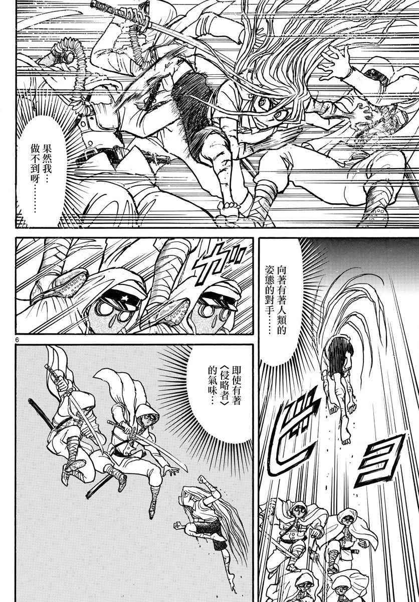 《破坏死亡亭》漫画最新章节第63话免费下拉式在线观看章节第【6】张图片