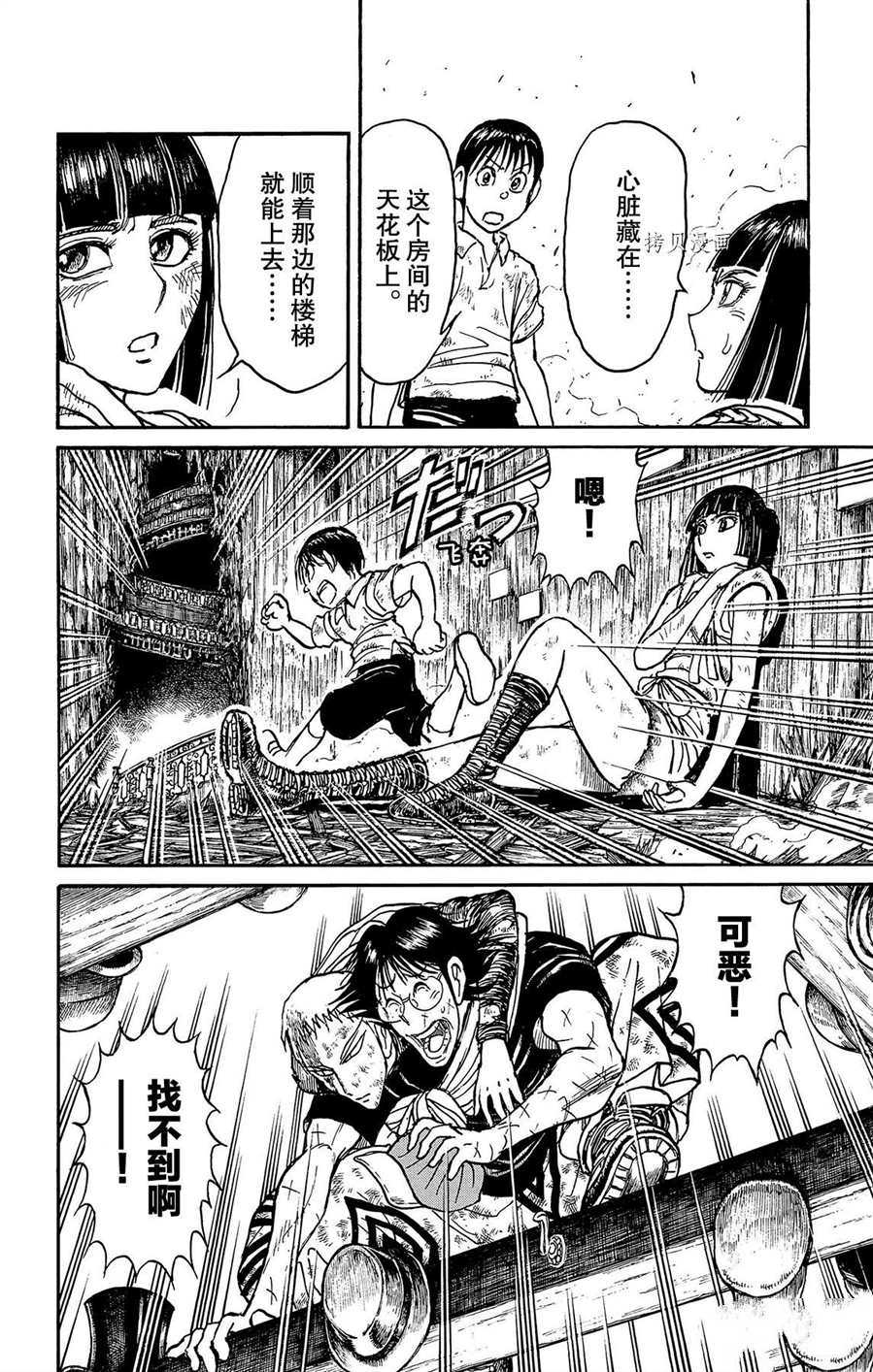 《破坏死亡亭》漫画最新章节第209话 试看版免费下拉式在线观看章节第【21】张图片