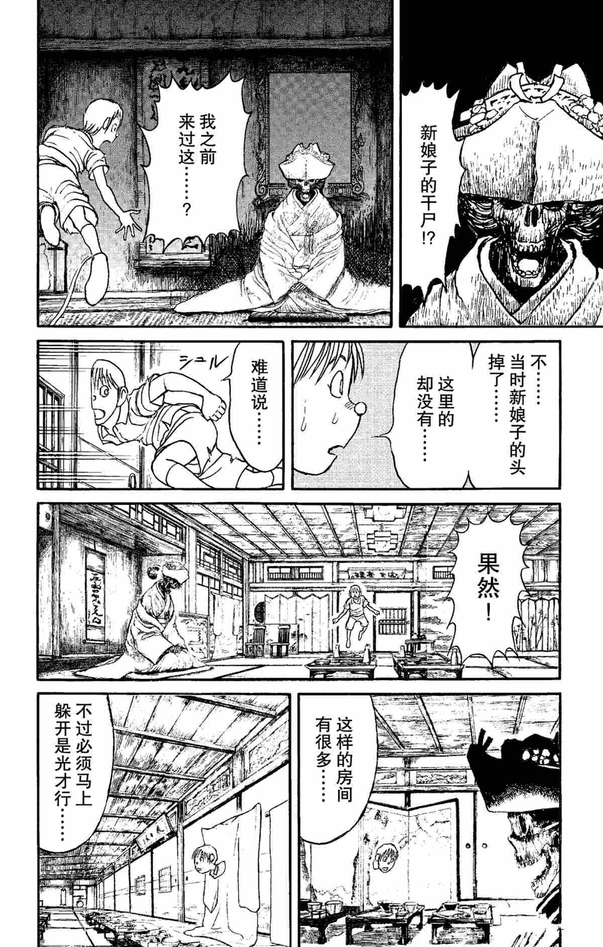 《破坏死亡亭》漫画最新章节第158话 试看版免费下拉式在线观看章节第【14】张图片