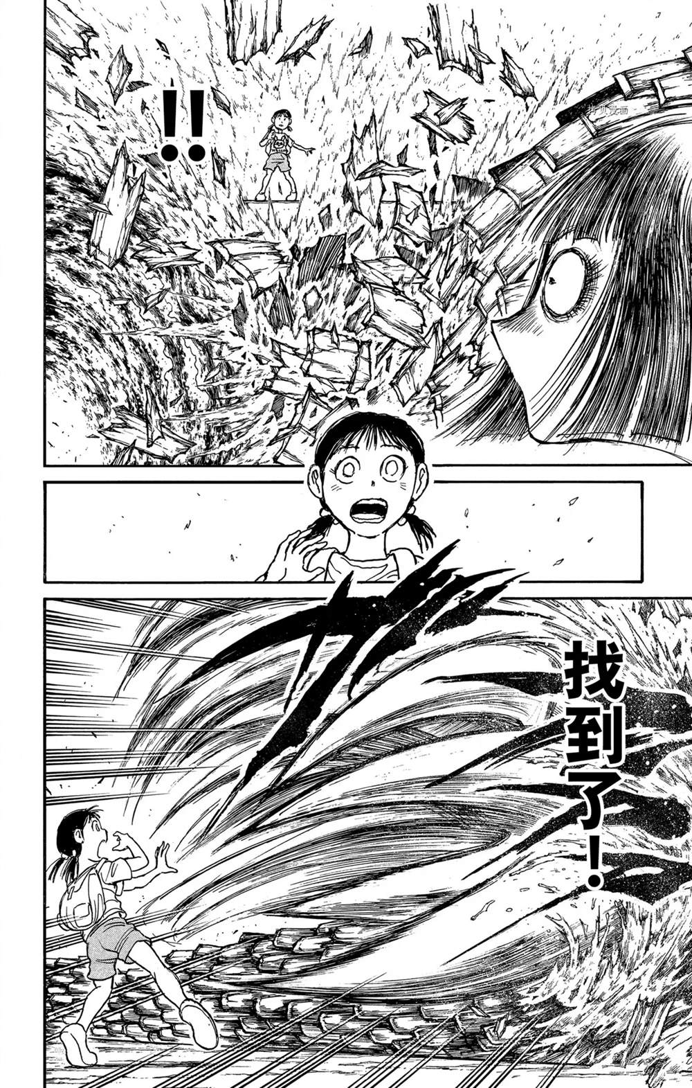 《破坏死亡亭》漫画最新章节第240话 试看免费下拉式在线观看章节第【8】张图片