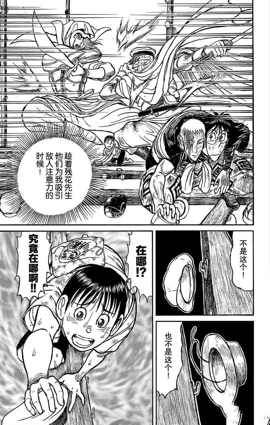 《破坏死亡亭》漫画最新章节第213话 试看版免费下拉式在线观看章节第【13】张图片