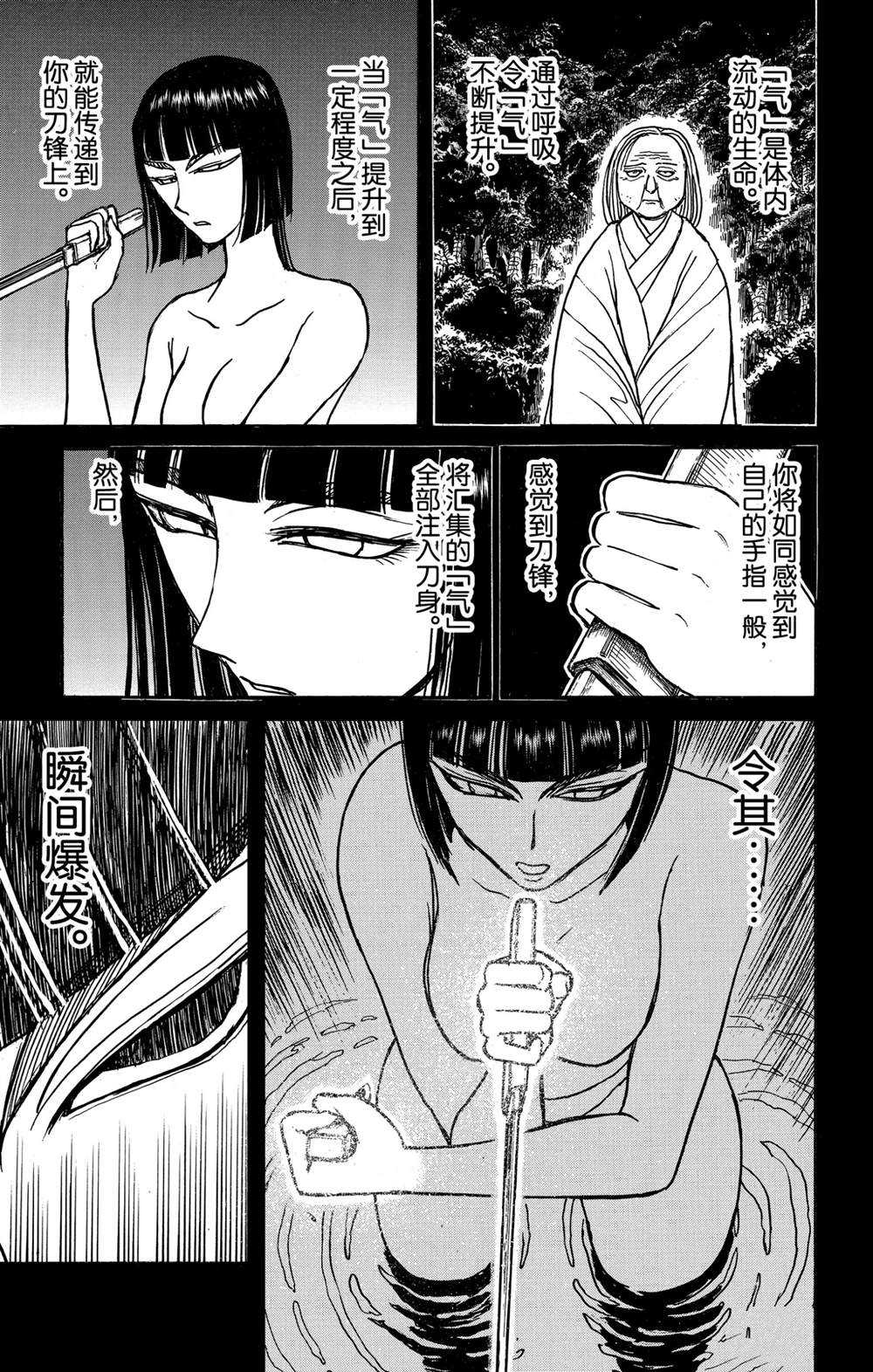 《破坏死亡亭》漫画最新章节第131话 雌伏免费下拉式在线观看章节第【14】张图片