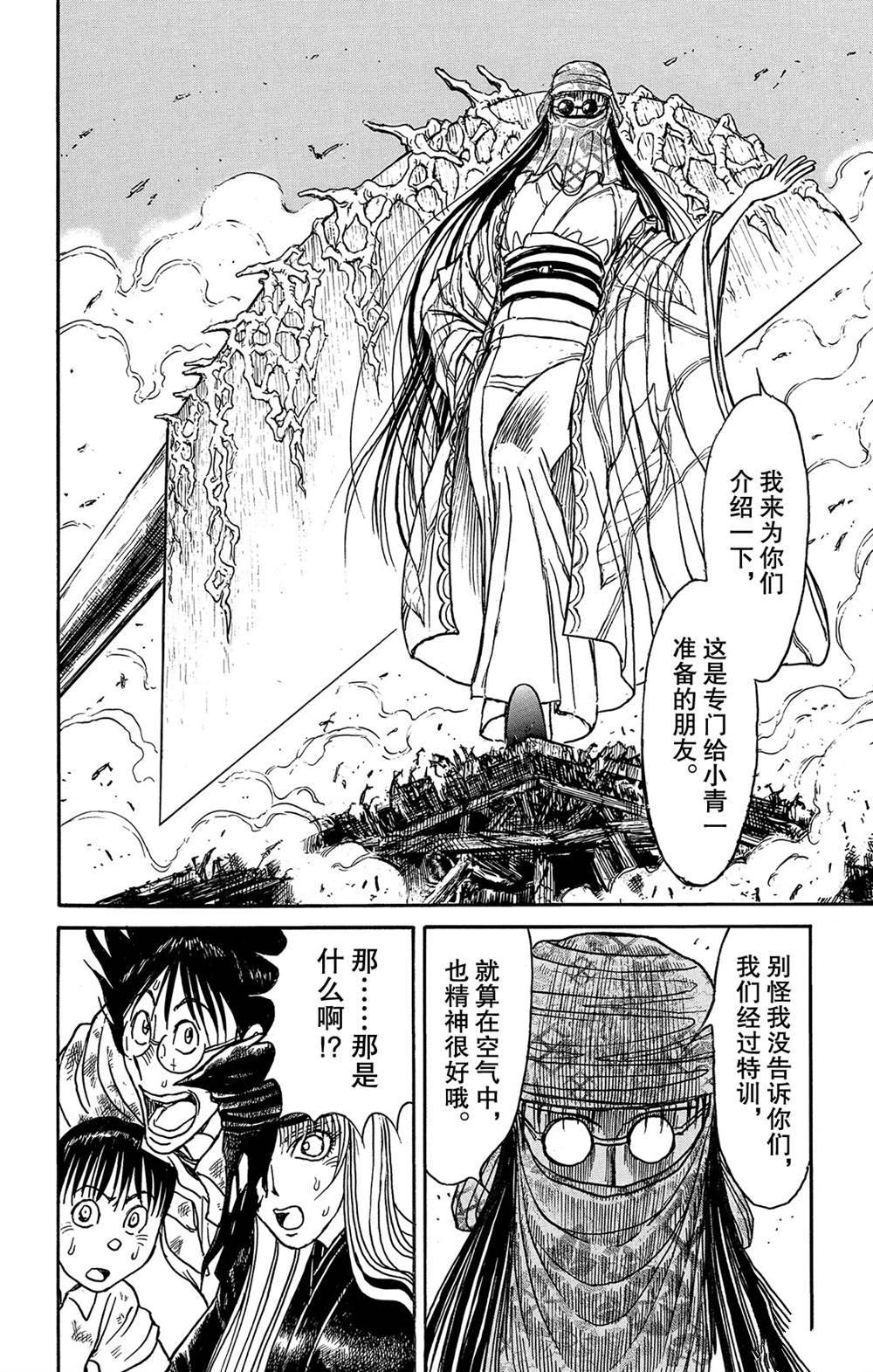 《破坏死亡亭》漫画最新章节第120话 新的暗影免费下拉式在线观看章节第【18】张图片