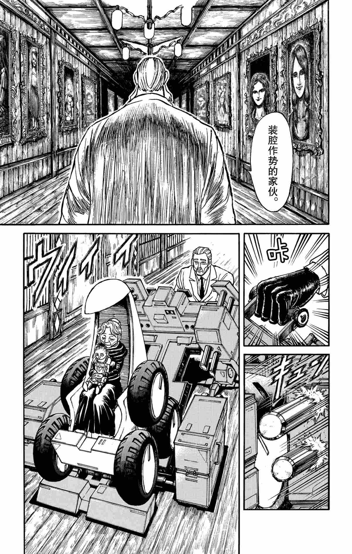 《破坏死亡亭》漫画最新章节第169话 试看版免费下拉式在线观看章节第【16】张图片