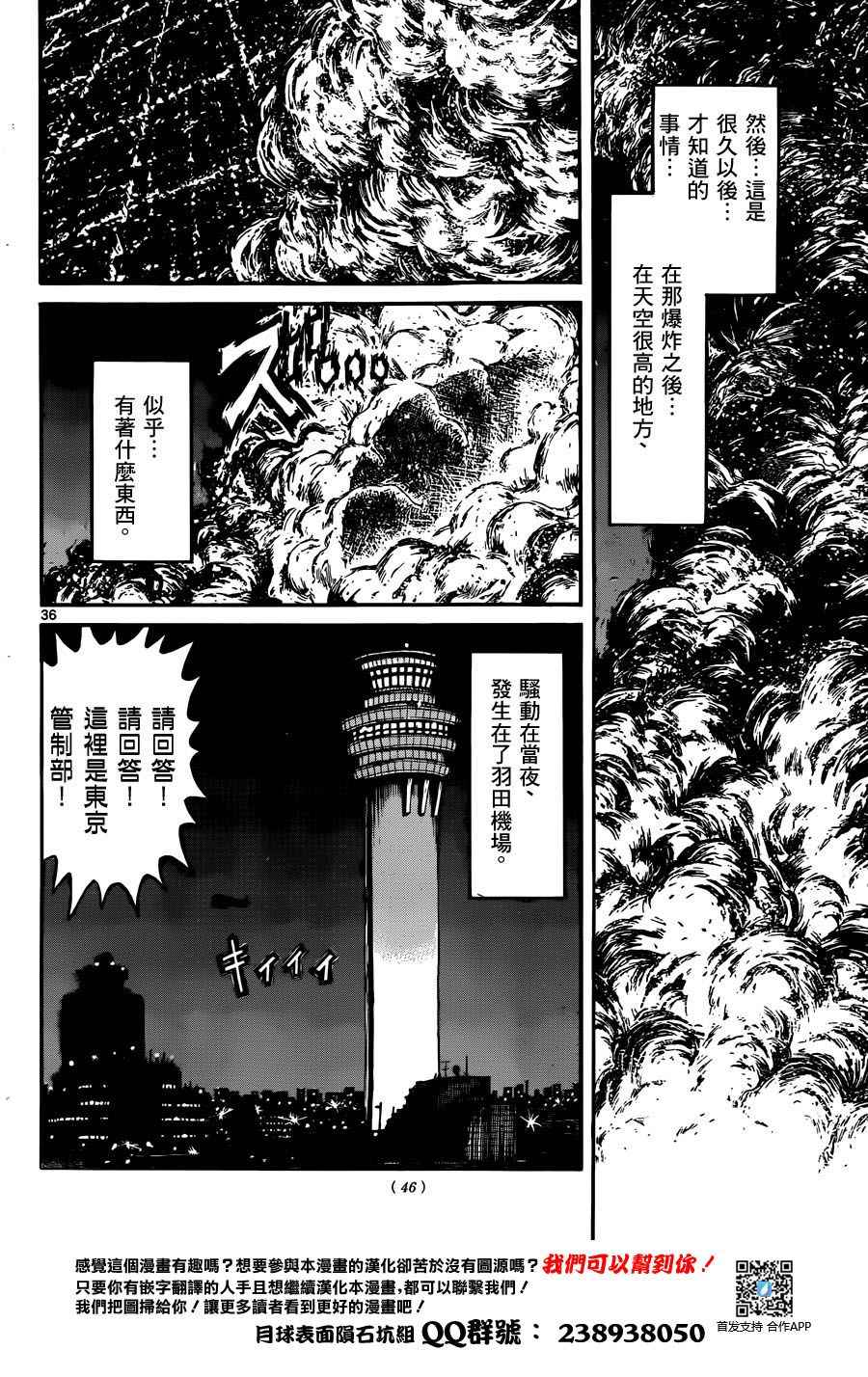 《破坏死亡亭》漫画最新章节第1话免费下拉式在线观看章节第【33】张图片