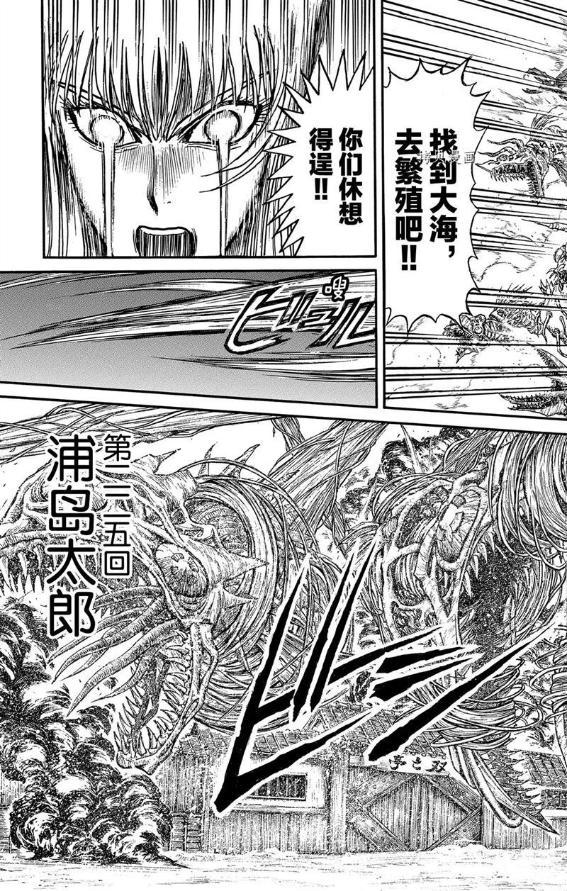 《破坏死亡亭》漫画最新章节第225话 试看版免费下拉式在线观看章节第【3】张图片