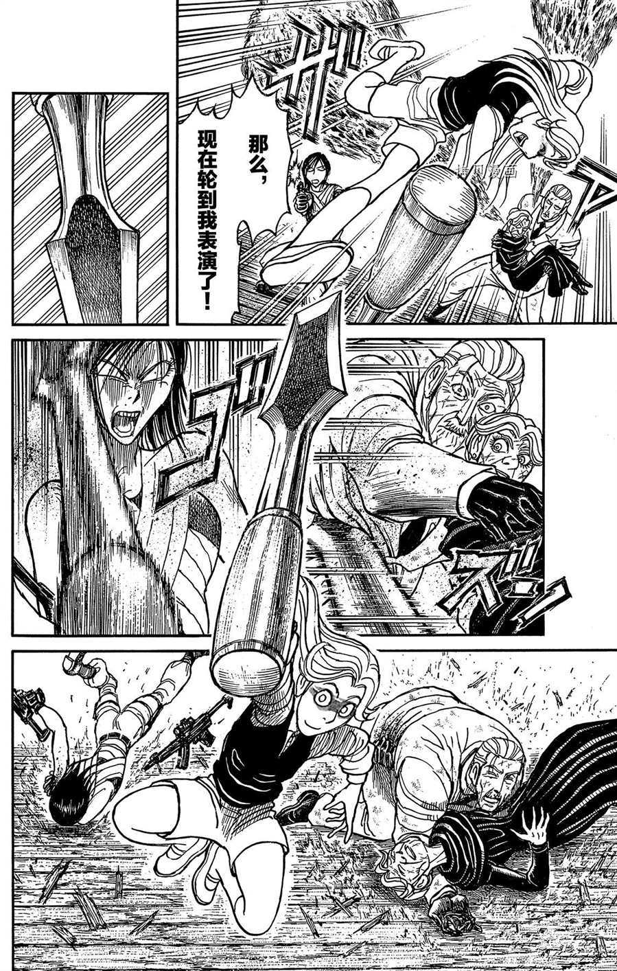 《破坏死亡亭》漫画最新章节第207话 试看版免费下拉式在线观看章节第【12】张图片