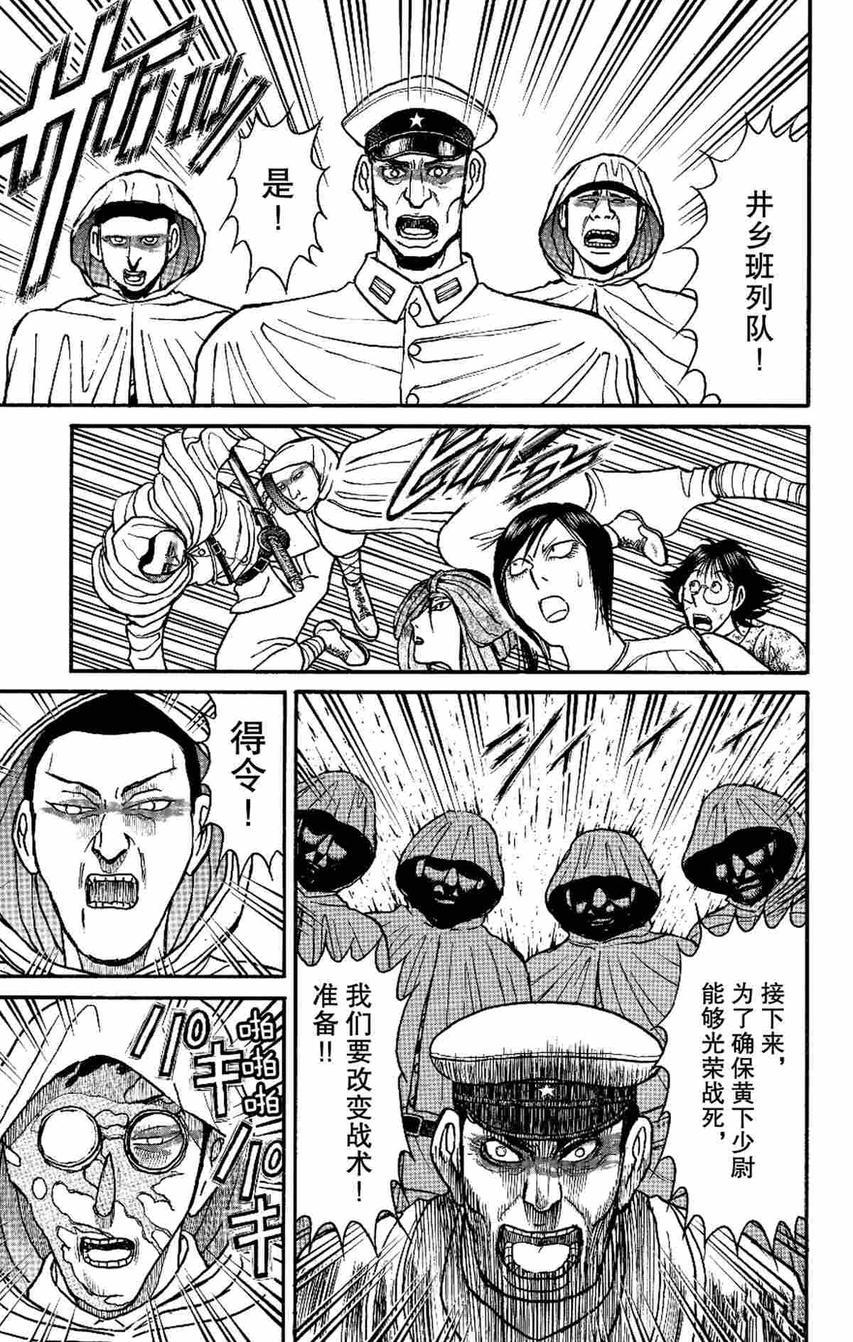 《破坏死亡亭》漫画最新章节第173话 试看版免费下拉式在线观看章节第【13】张图片