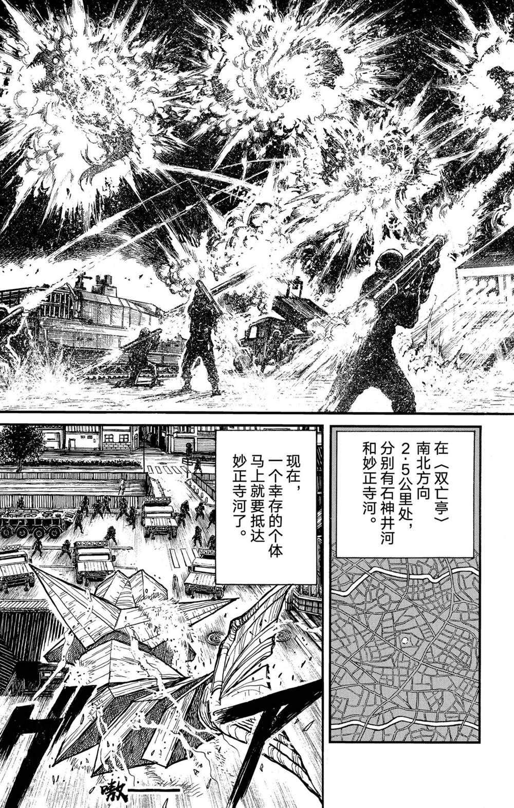 《破坏死亡亭》漫画最新章节第231话 试看版免费下拉式在线观看章节第【7】张图片