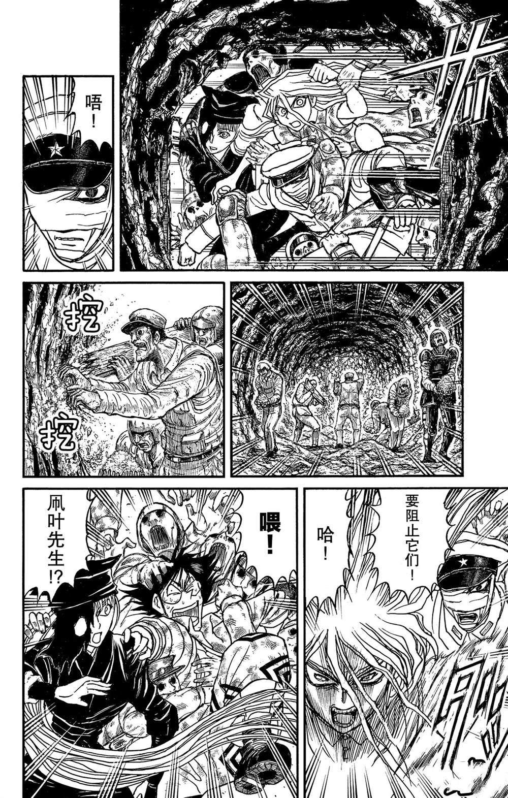 《破坏死亡亭》漫画最新章节第115话 挖通的洞穴免费下拉式在线观看章节第【12】张图片