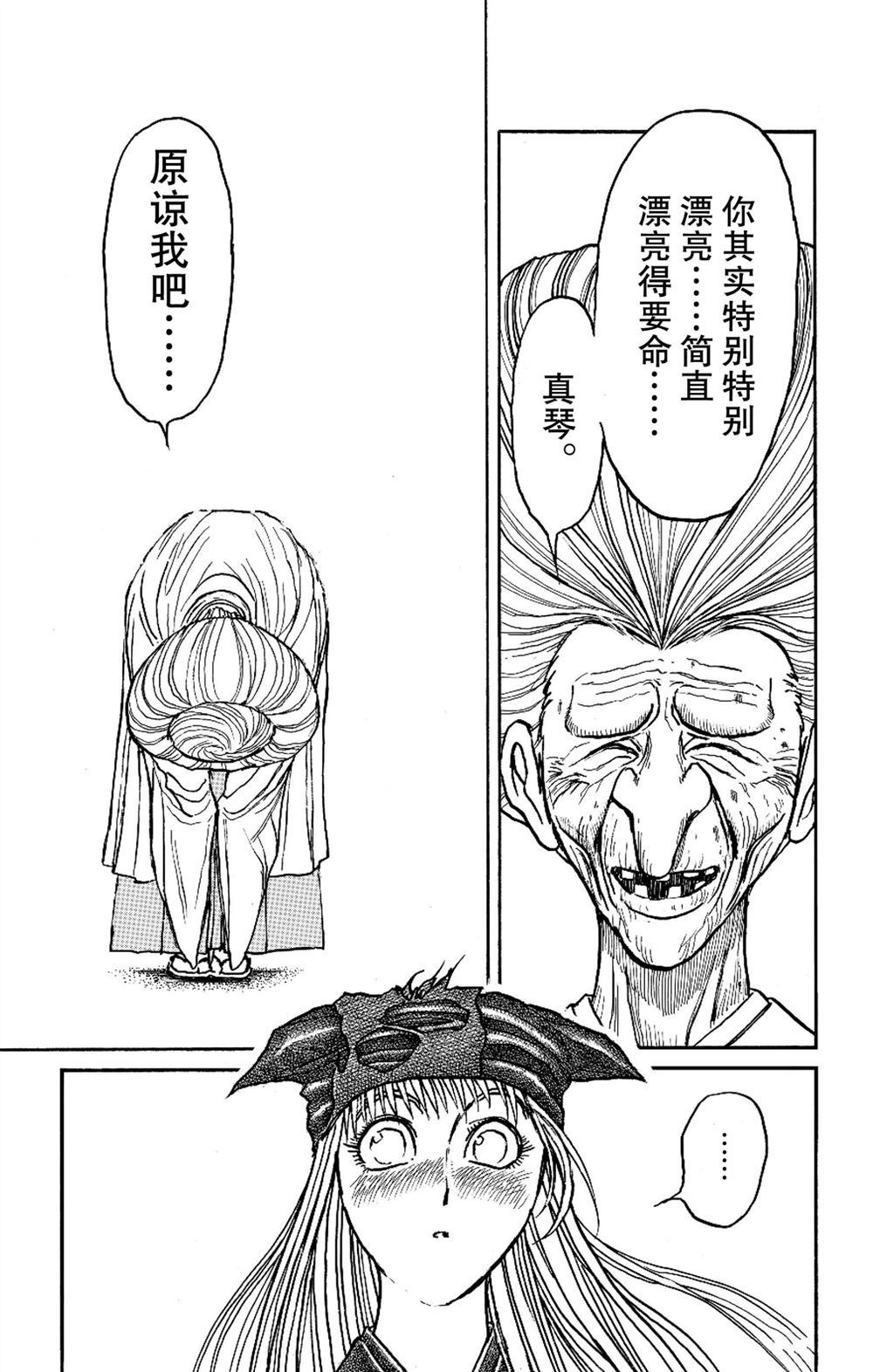 《破坏死亡亭》漫画最新章节第189话 试看版免费下拉式在线观看章节第【20】张图片