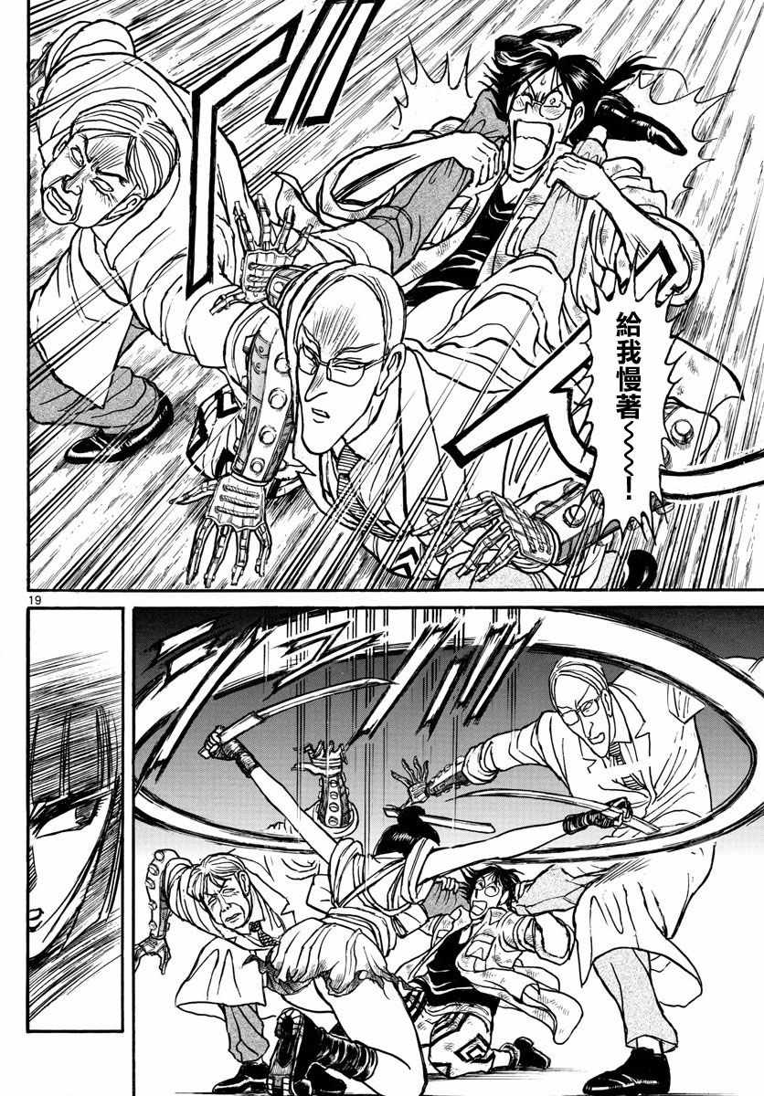 《破坏死亡亭》漫画最新章节第31话免费下拉式在线观看章节第【17】张图片