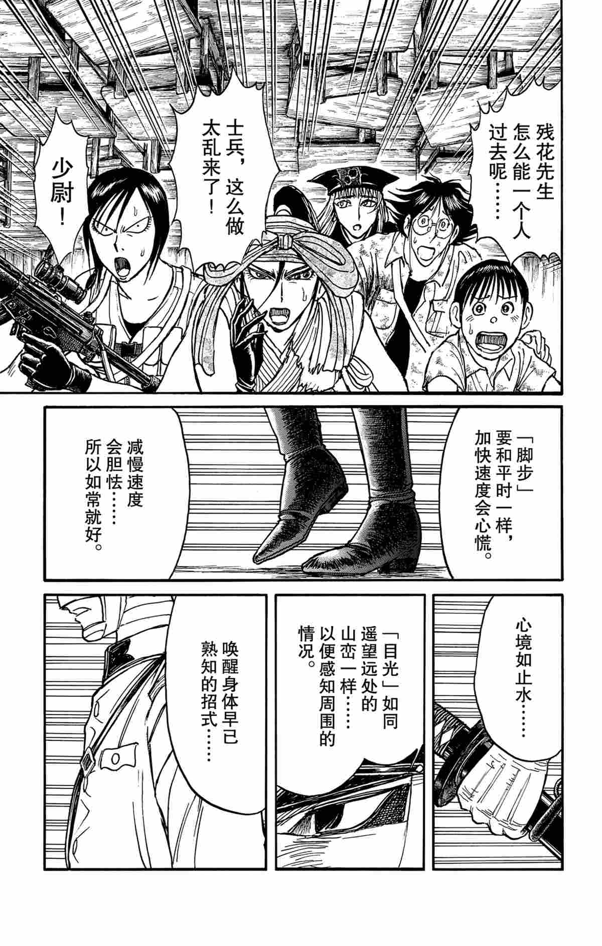 《破坏死亡亭》漫画最新章节第174话 试看版免费下拉式在线观看章节第【1】张图片