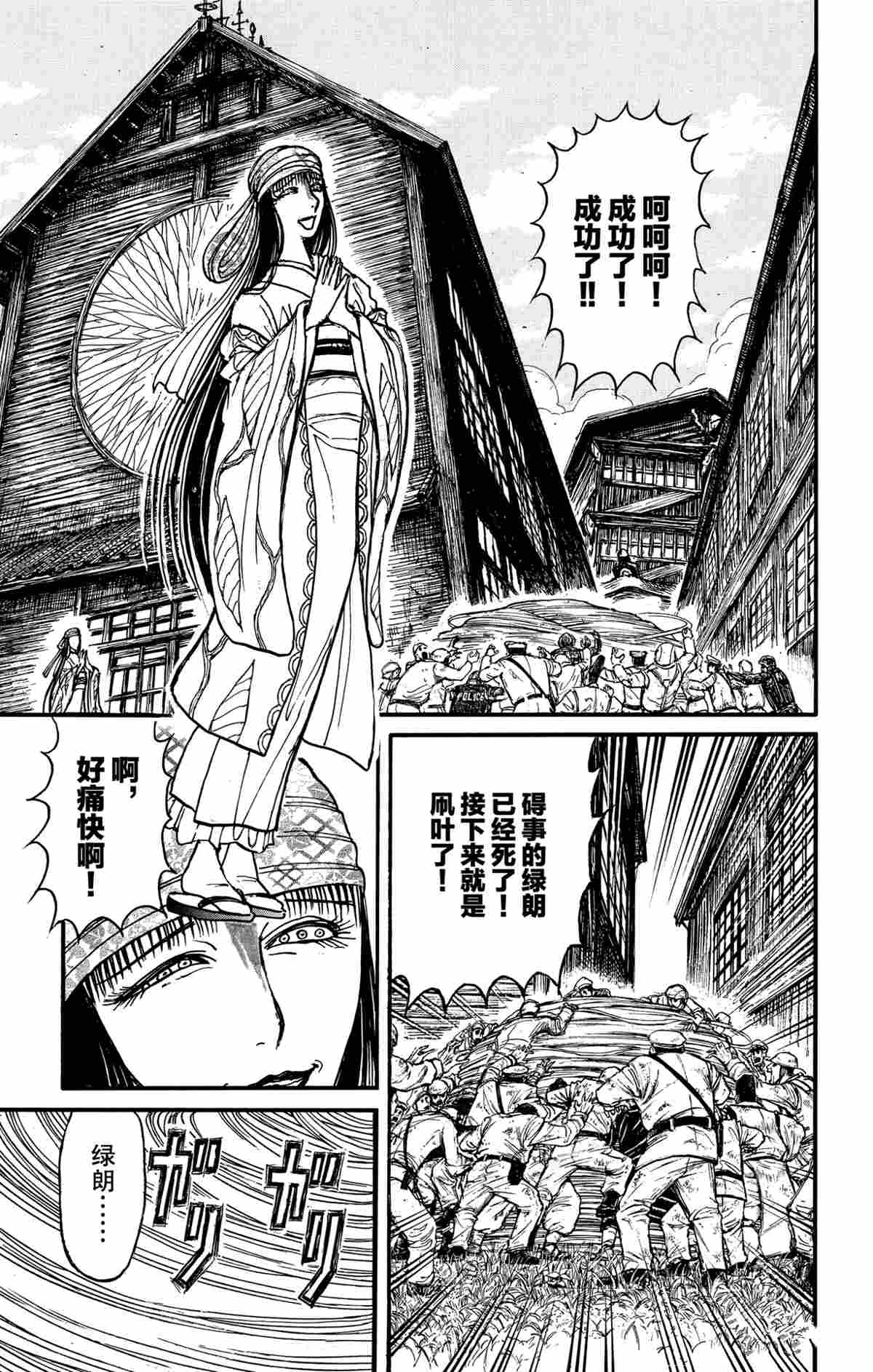 《破坏死亡亭》漫画最新章节第146话 试看版免费下拉式在线观看章节第【1】张图片