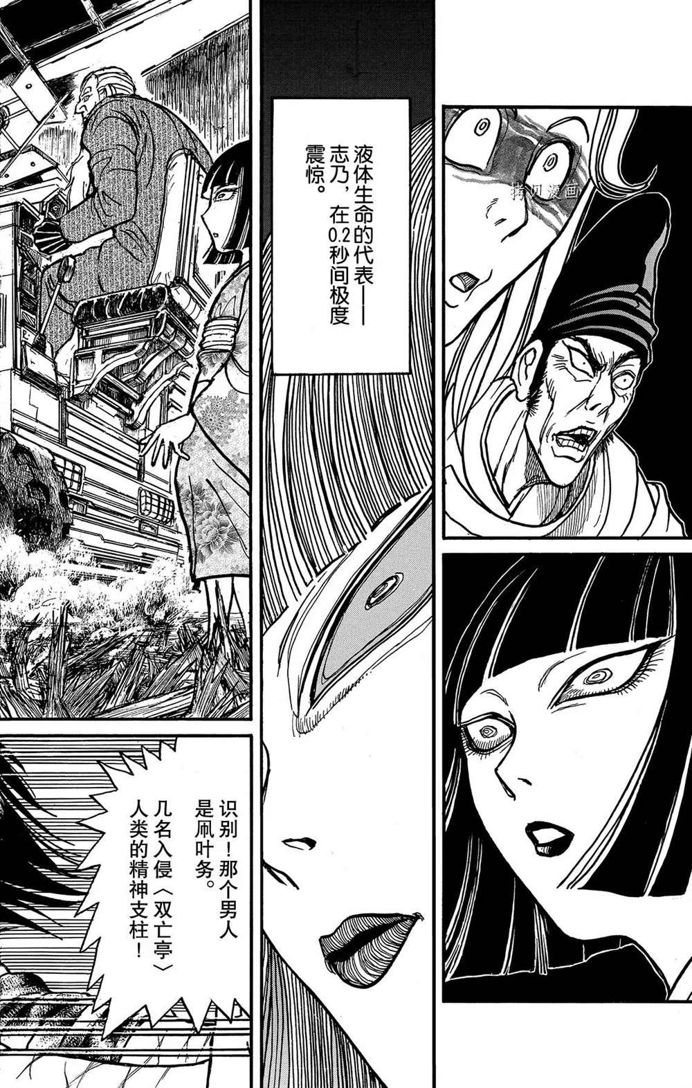 《破坏死亡亭》漫画最新章节第203话 试看版免费下拉式在线观看章节第【2】张图片