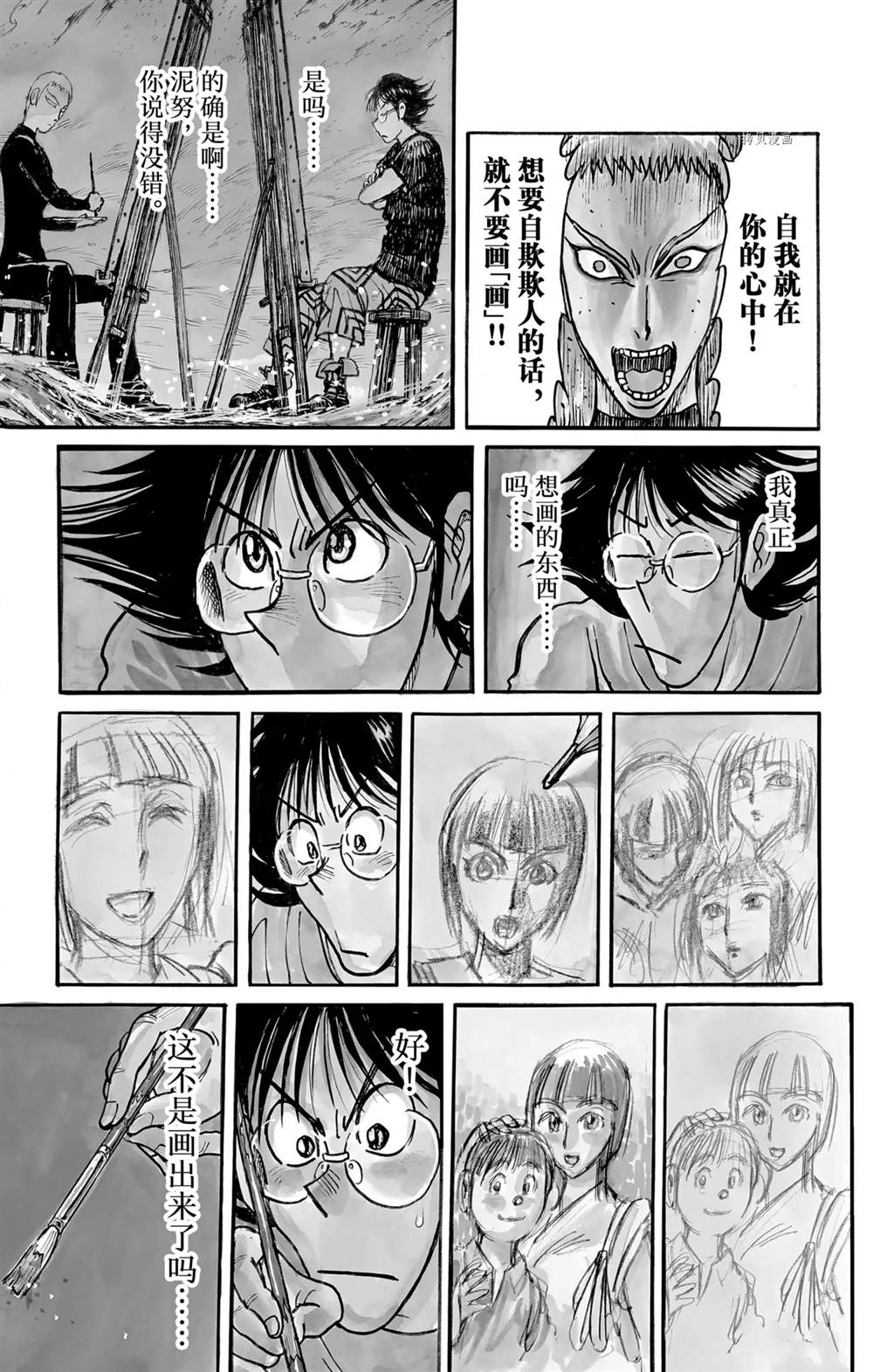 《破坏死亡亭》漫画最新章节第245话 试看免费下拉式在线观看章节第【1】张图片