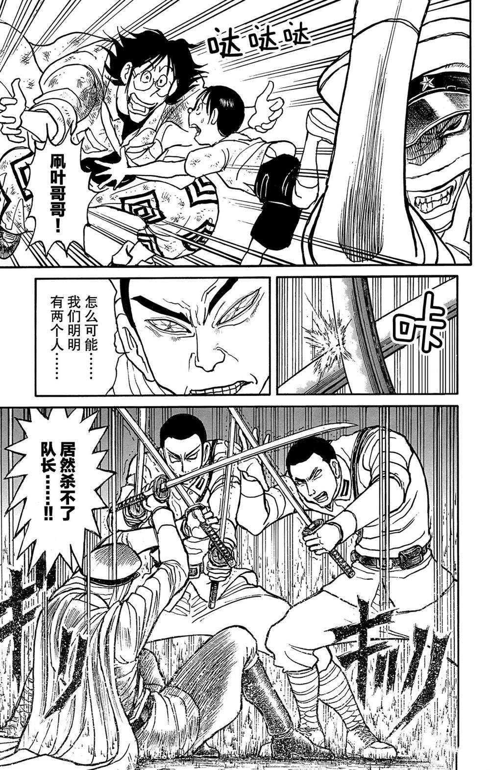 《破坏死亡亭》漫画最新章节第118话 众志成城免费下拉式在线观看章节第【9】张图片