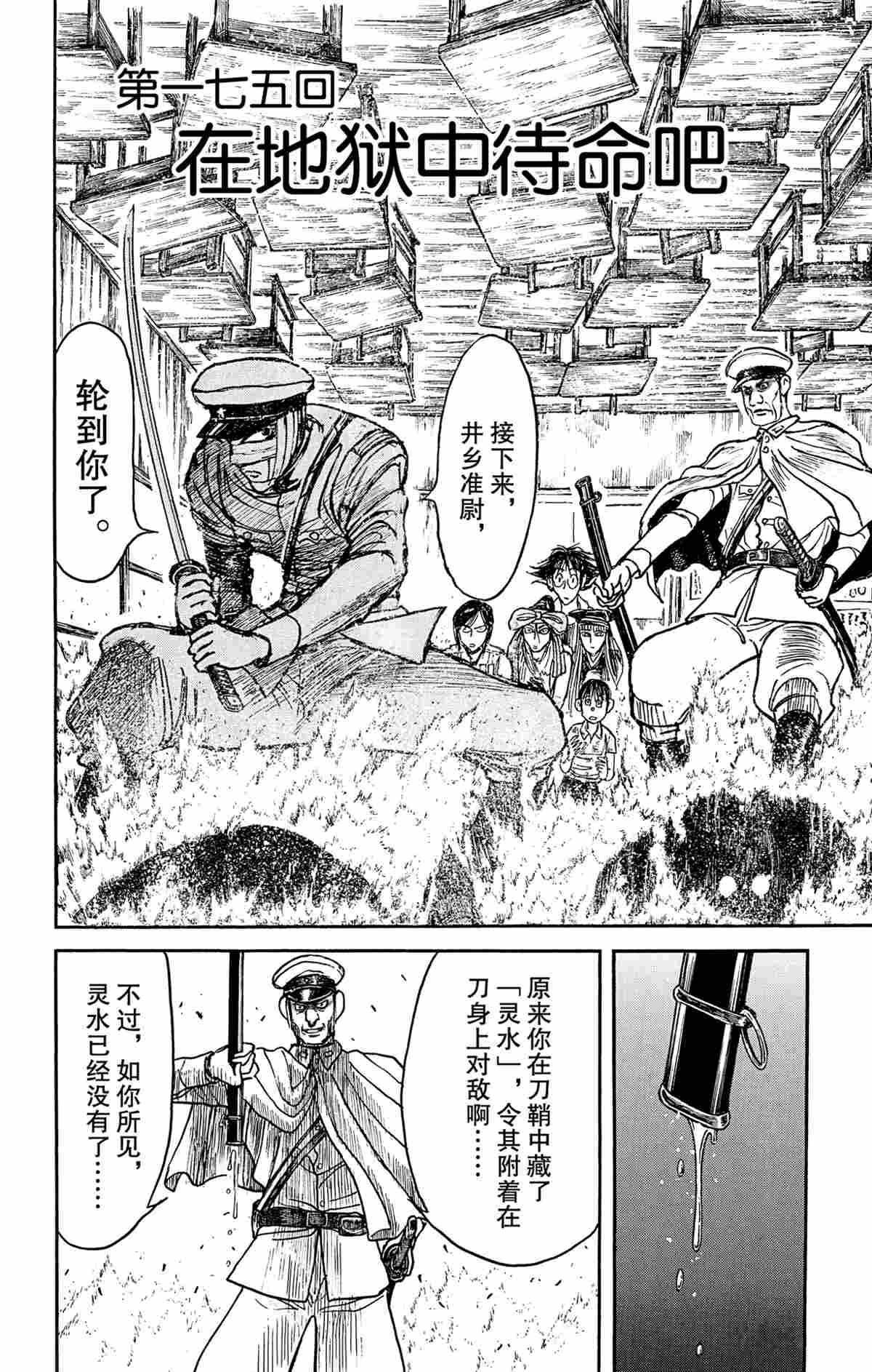 《破坏死亡亭》漫画最新章节第175话 试看版免费下拉式在线观看章节第【2】张图片