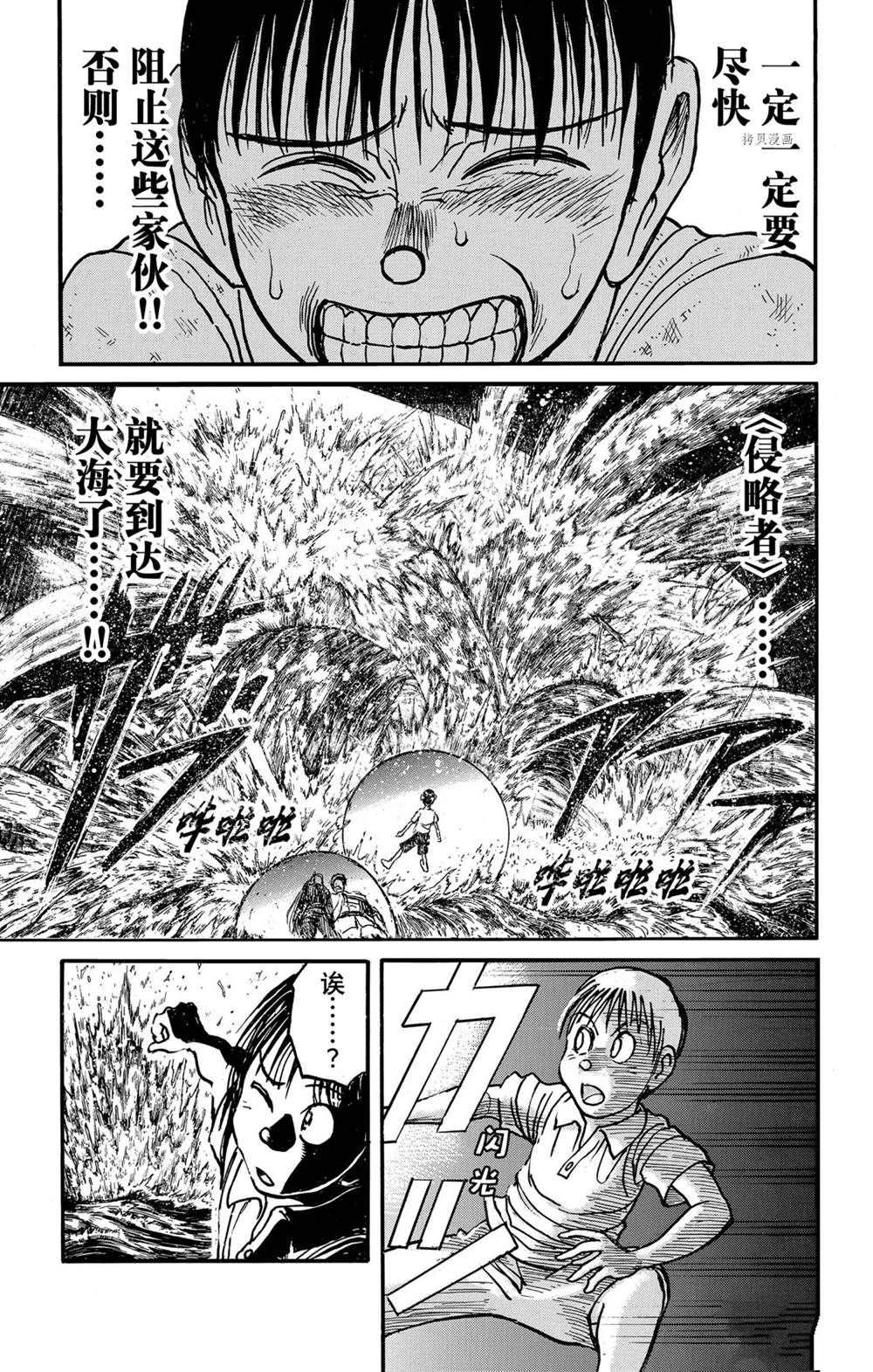 《破坏死亡亭》漫画最新章节第236话 试看版免费下拉式在线观看章节第【9】张图片