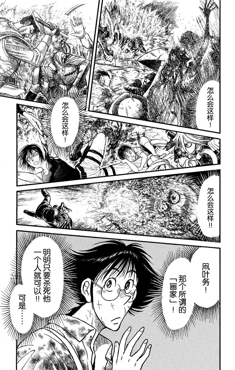 《破坏死亡亭》漫画最新章节第183话 试看版免费下拉式在线观看章节第【1】张图片