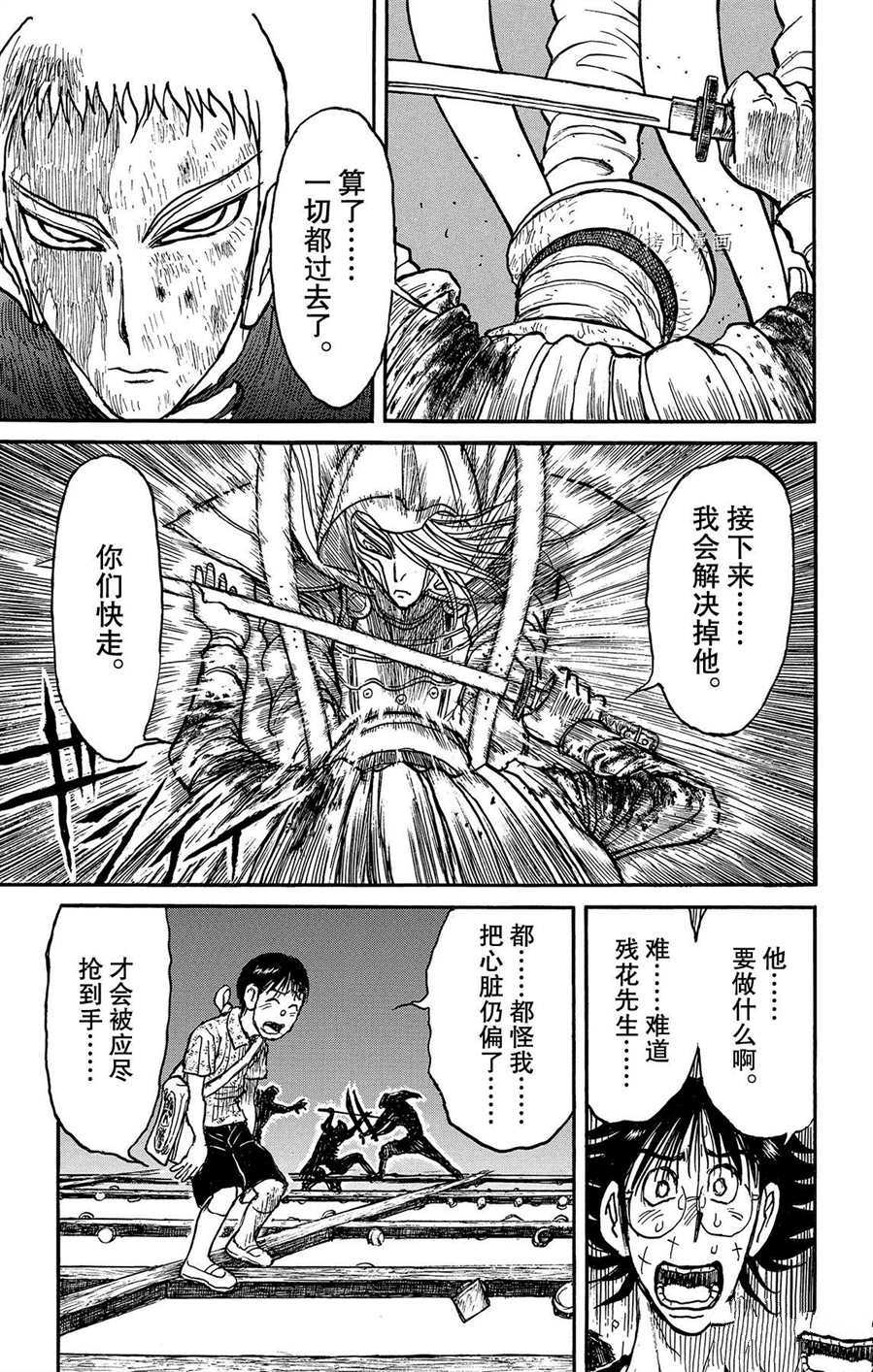 《破坏死亡亭》漫画最新章节第214话 试看版免费下拉式在线观看章节第【17】张图片