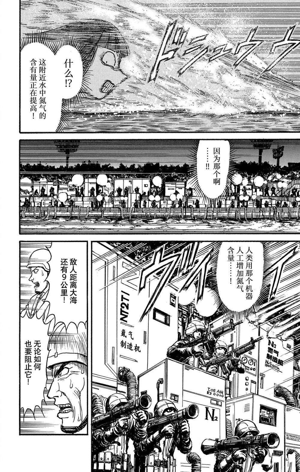 《破坏死亡亭》漫画最新章节第245话 试看免费下拉式在线观看章节第【10】张图片