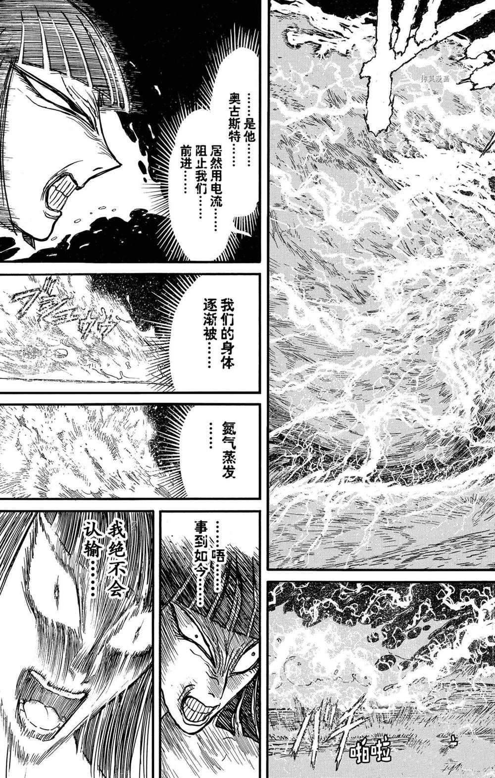 《破坏死亡亭》漫画最新章节第238话 试看版免费下拉式在线观看章节第【13】张图片