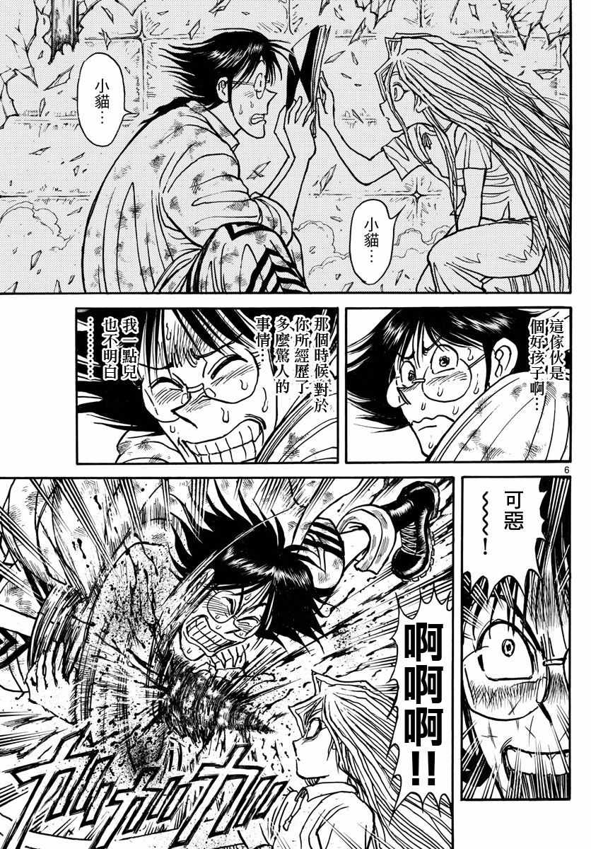 《破坏死亡亭》漫画最新章节第93话免费下拉式在线观看章节第【7】张图片