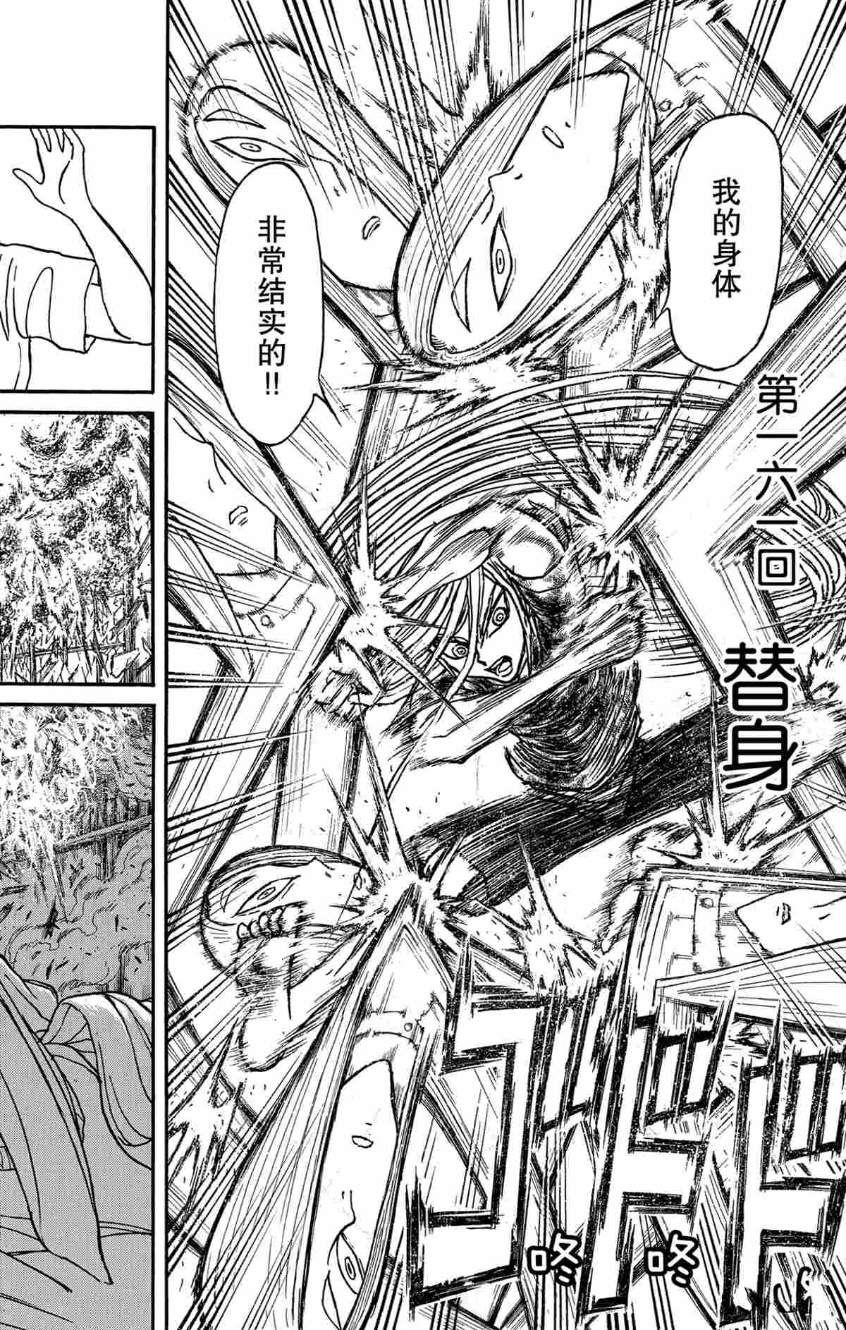 《破坏死亡亭》漫画最新章节第161话 试看版免费下拉式在线观看章节第【2】张图片