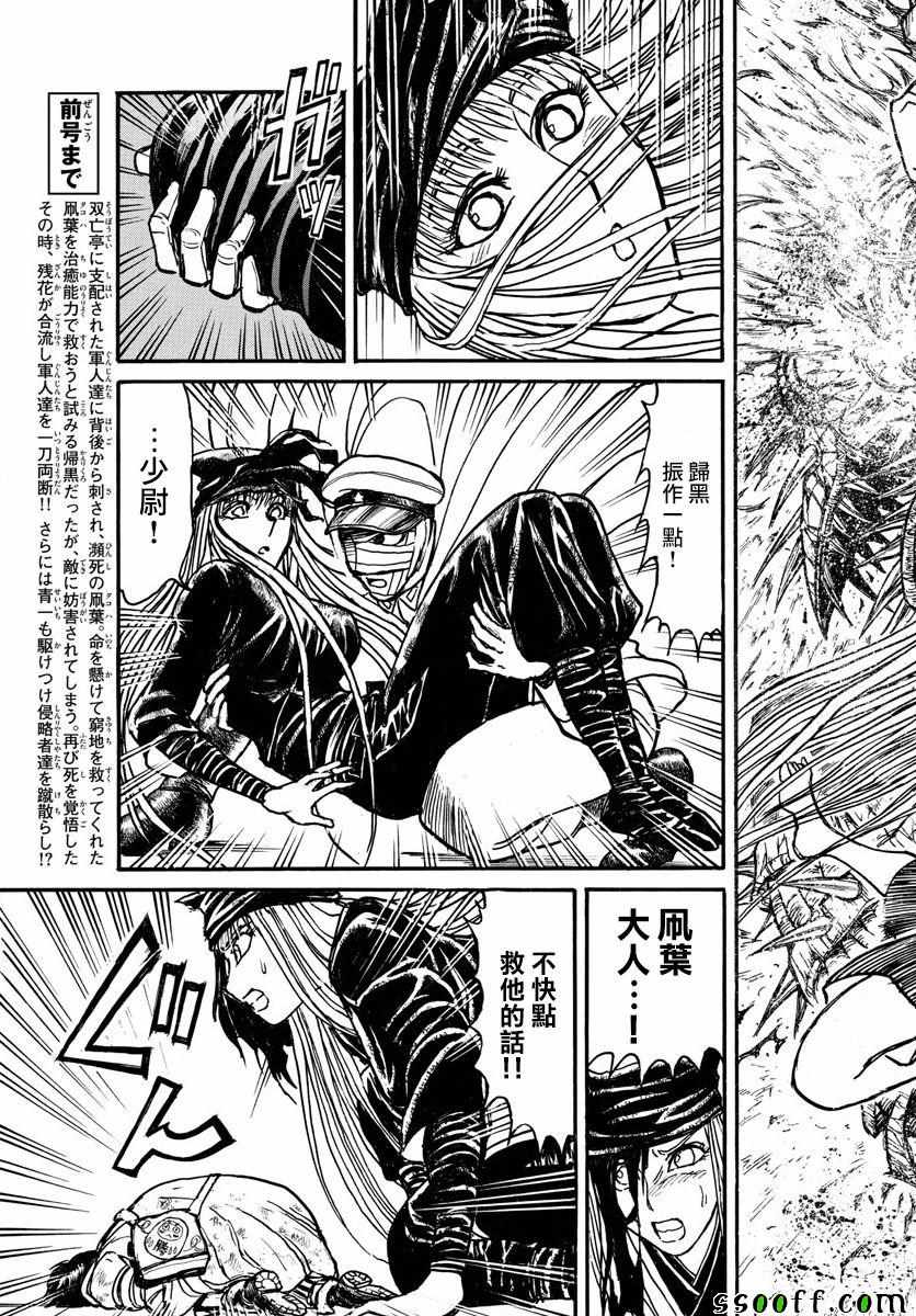 《破坏死亡亭》漫画最新章节第84话免费下拉式在线观看章节第【5】张图片