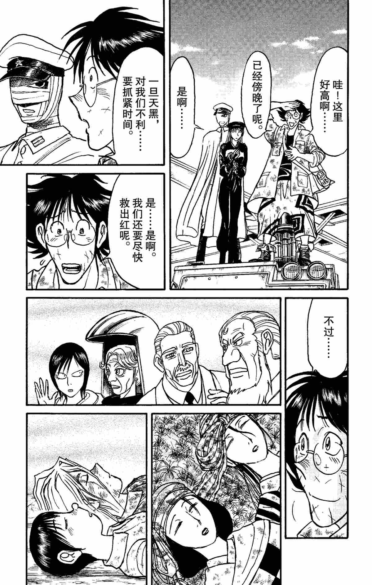 《破坏死亡亭》漫画最新章节第152话 试看版免费下拉式在线观看章节第【13】张图片