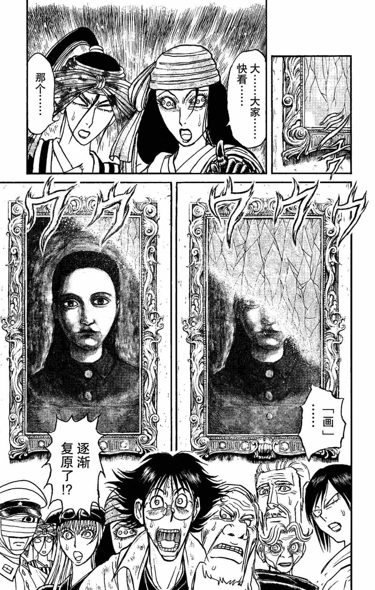 《破坏死亡亭》漫画最新章节第153话 试看版免费下拉式在线观看章节第【13】张图片