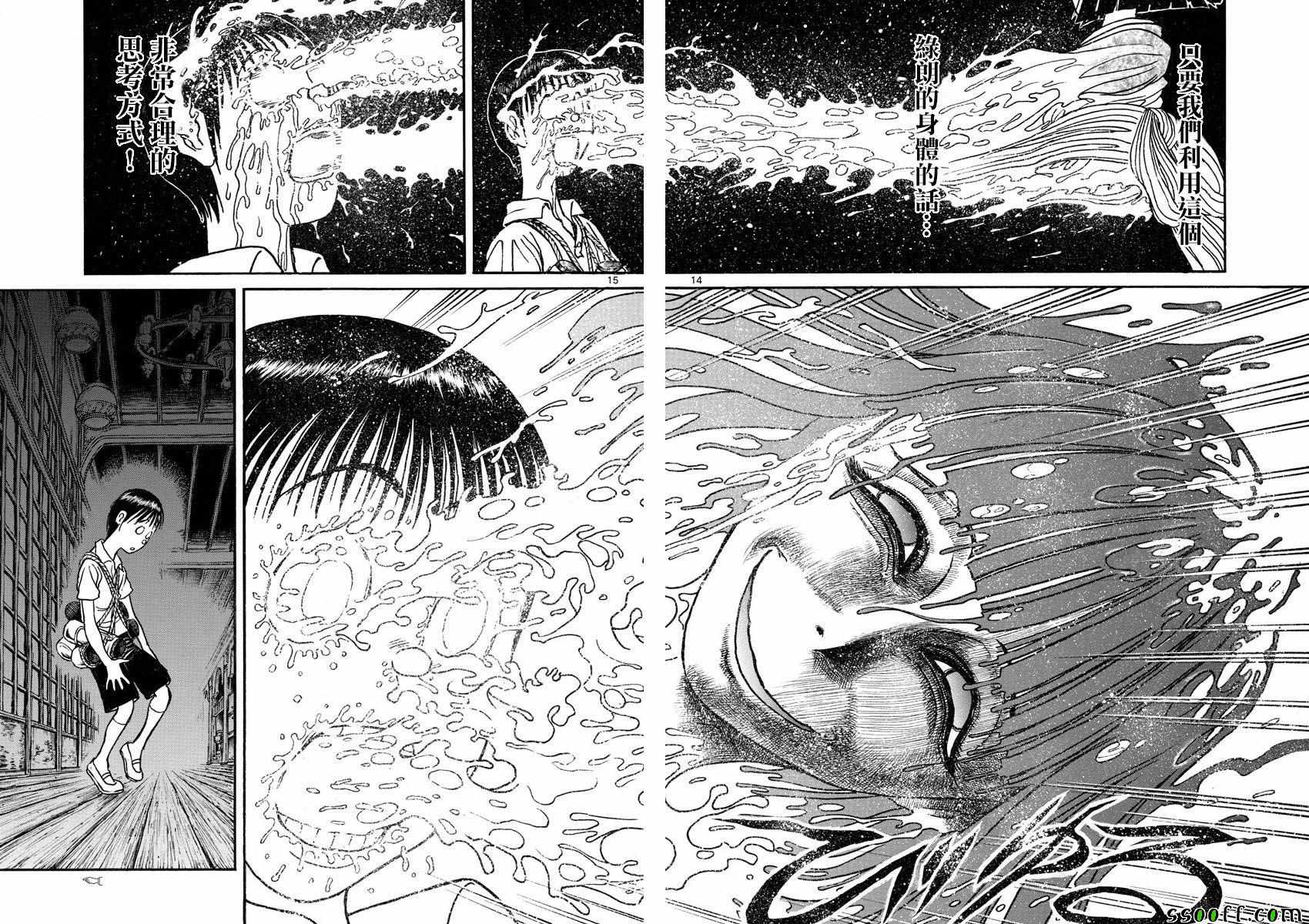 《破坏死亡亭》漫画最新章节第78话免费下拉式在线观看章节第【14】张图片