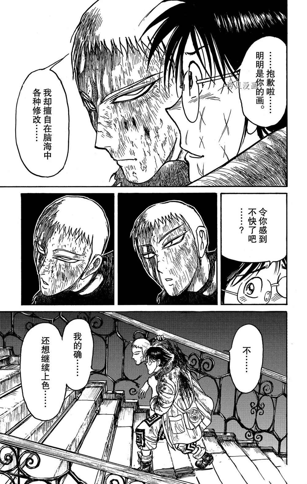 《破坏死亡亭》漫画最新章节第204话 试看版免费下拉式在线观看章节第【17】张图片