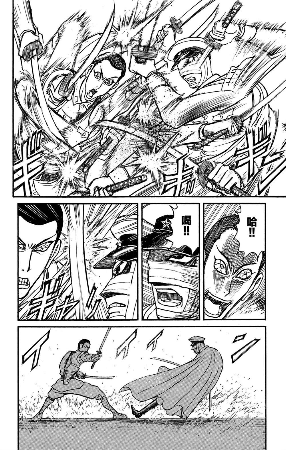 《破坏死亡亭》漫画最新章节第119话 不入虎穴，焉得虎子免费下拉式在线观看章节第【9】张图片